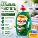 Persil Universal Gel 5,8 л &mdash; гель для стирки 26ab фото 1