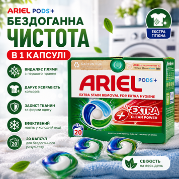 Ariel Pods+ 20 шт &mdash; капсулы для стирки 27ab фото