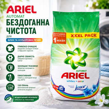 Ariel Automat whites + color Lenor, 10 кг &mdash; стиральный порошок 28ab фото