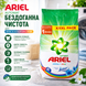 Ariel Automat whites + color Lenor, 10 кг &mdash; стиральный порошок 28ab фото 1